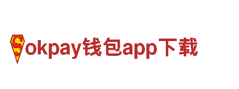 专业机械企业——okpay钱包app下载，提供全方位机械解决方案